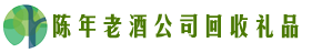 牡丹江市林口游鑫回收烟酒店